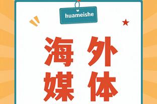 翻江倒海！海斯4中4高效得到11分1篮板1助攻1抢断3盖帽